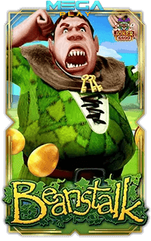 เกมสล็อตโจ๊กเกอร์ beanstalk