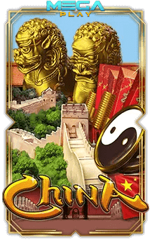 เกมสล็อตโจ๊กเกอร์ china