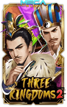 เกมสล็อตโจ๊กเกอร์ three kingdom 2