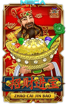 เกมสล็อตโจ๊กเกอร์ zhao cai jin bao