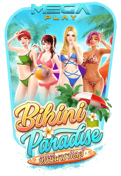 เกมสล็อต bikini paradise