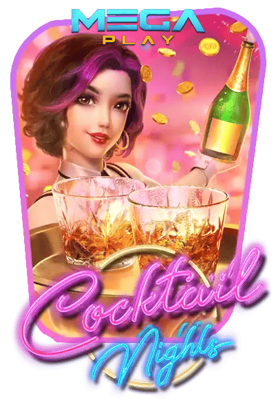 เกมสล็อต cocktail nights