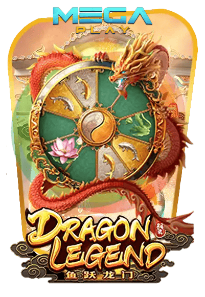 เกมสล็อต dragon legend
