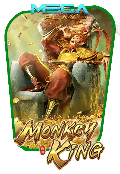 เกมสล็อต legendary monkey king