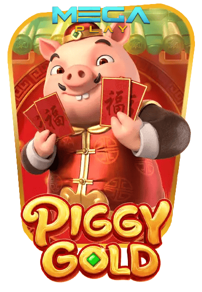 เกมสล็อต piggy gold