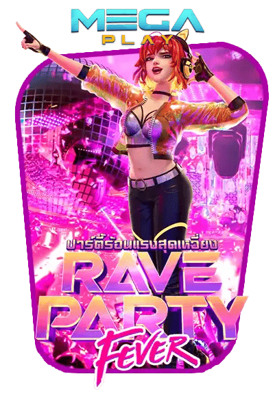 เกมสล็อต rave party fever