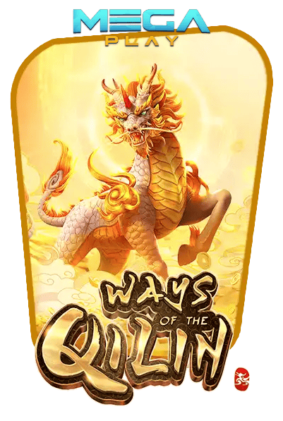 เกมสล็อต ways of the qilin