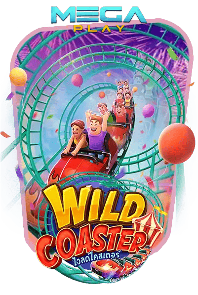 เกมสล็อต wild coaster