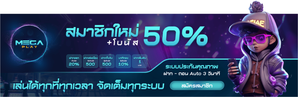 Promotion JOKER Register