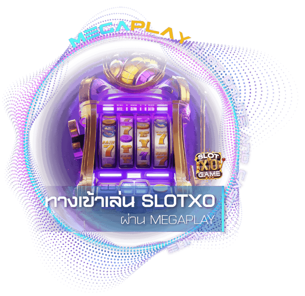 ทางเข้าเล่น SLOTXO