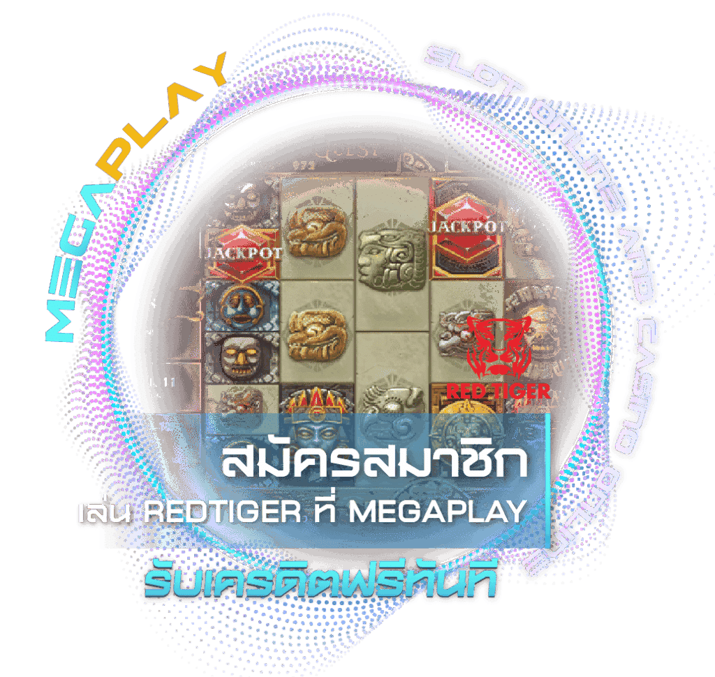 Red Tiger สมัครสมาชิก