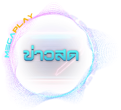 ข่าวสด